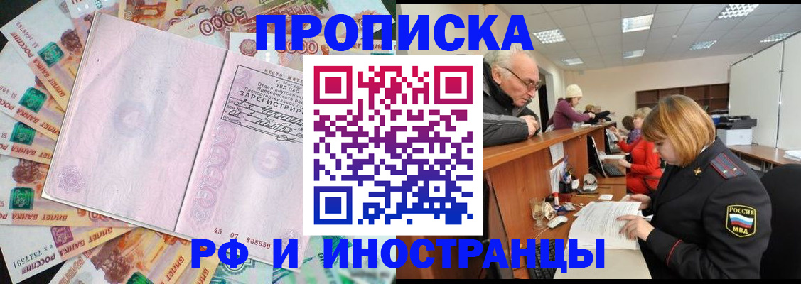 временная регистрация адрес в Старой Руссе