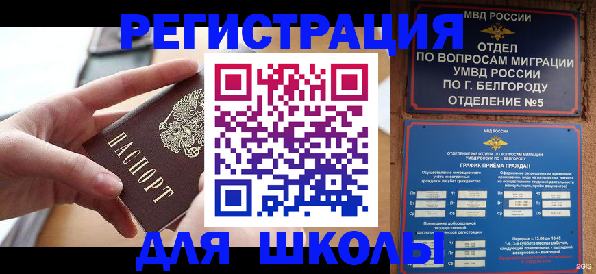 миграционный учет в Старой Руссе