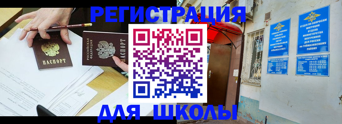 прописка 2025 в Старой Руссе