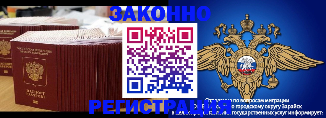 прописка для школы в Старой Руссе