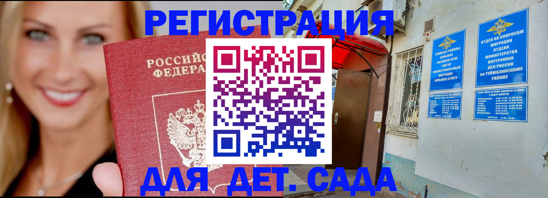 временная регистрация недорого в Старой Руссе